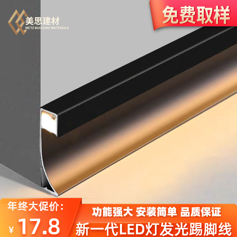 Skirting board with led light glow recessed footline 4cm dark light with black net red aluminum alloy closing line