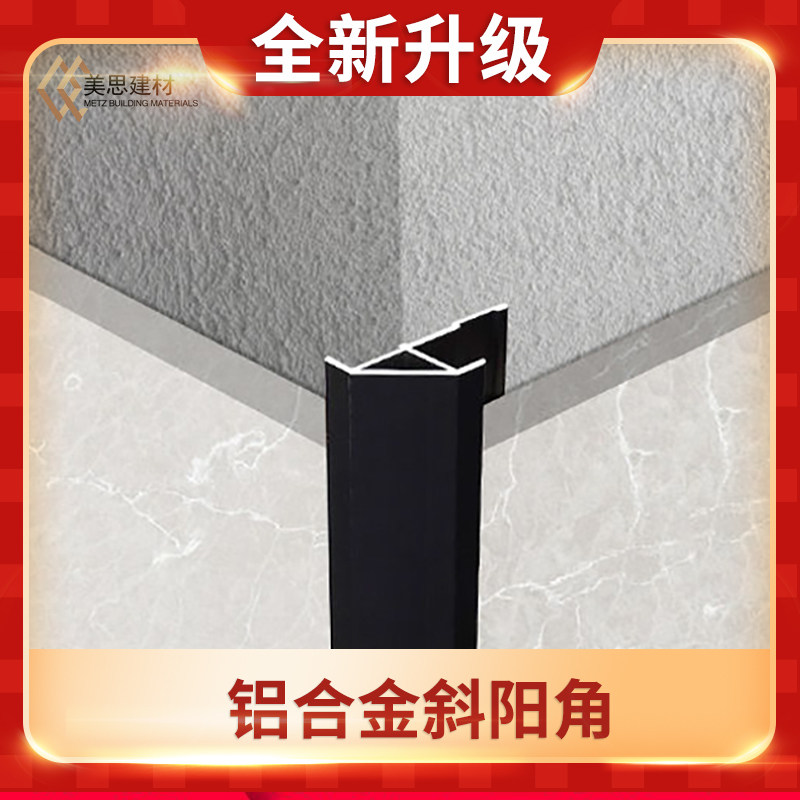 Edge strip anti-collision protection strip aluminum alloy inclined wall panel edge strip oblique yang angle line metal edge metal decorative line sheet