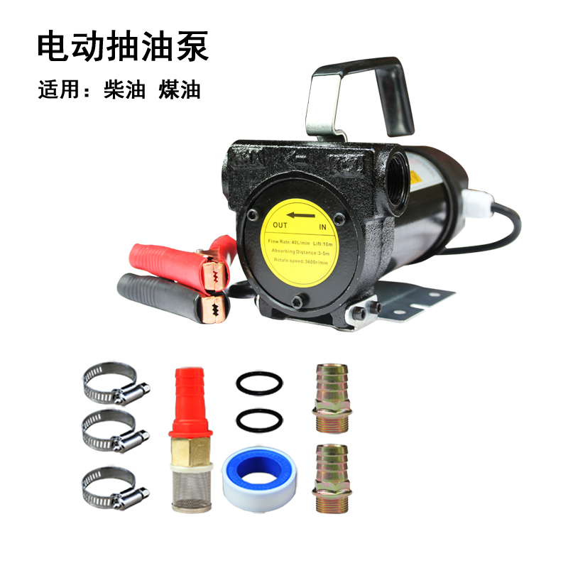 New electric pump 12v self-priming pump Suction pump 220v refueling pump diesel pump 24v Jiangsu, Zhejiang and Shanghai