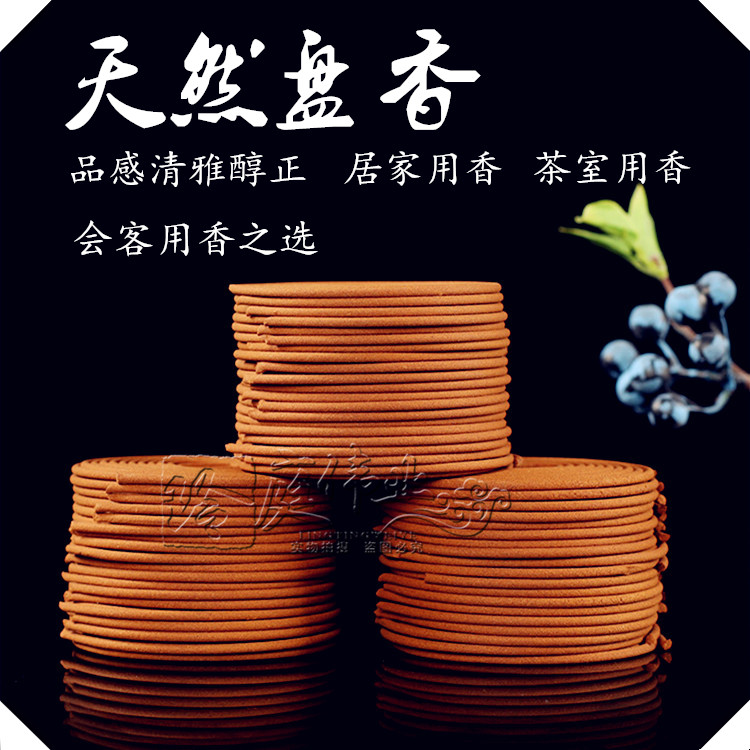 Natural plate lumped lumpoo for Buddhist household indoor inner insect insect insect repellent ADAS purifies air