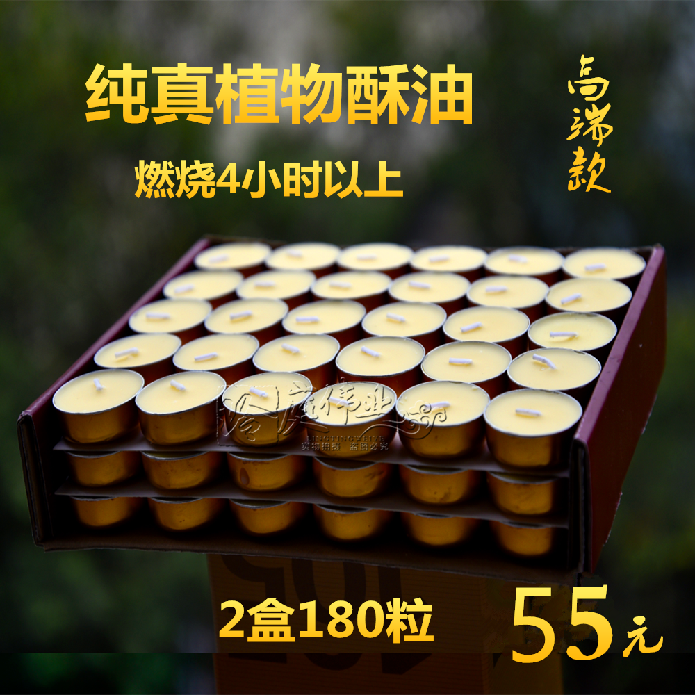 4 hours candle ghee lamp for a Buddhist lamp Home Buddha Former cooking tea candle Changming lamp Smoke-free Buddha Hall round Shunfeng-Taobao