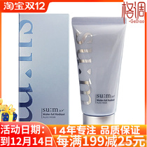 Breathing SU:M37 ° SU Min Shuiyang Qinrun Bright Washing Mask Korea 100ml is refreshing and not greasy