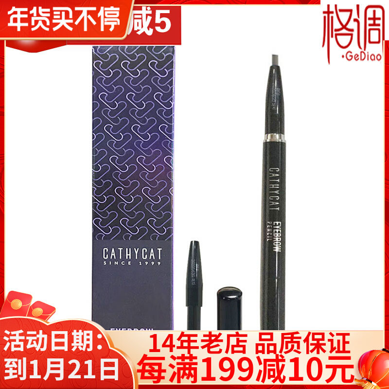 South Korea LG company butterfly makeup sea blue and Cathycat Kathy cat dazzling automatic eyebrow pencil with replacement color