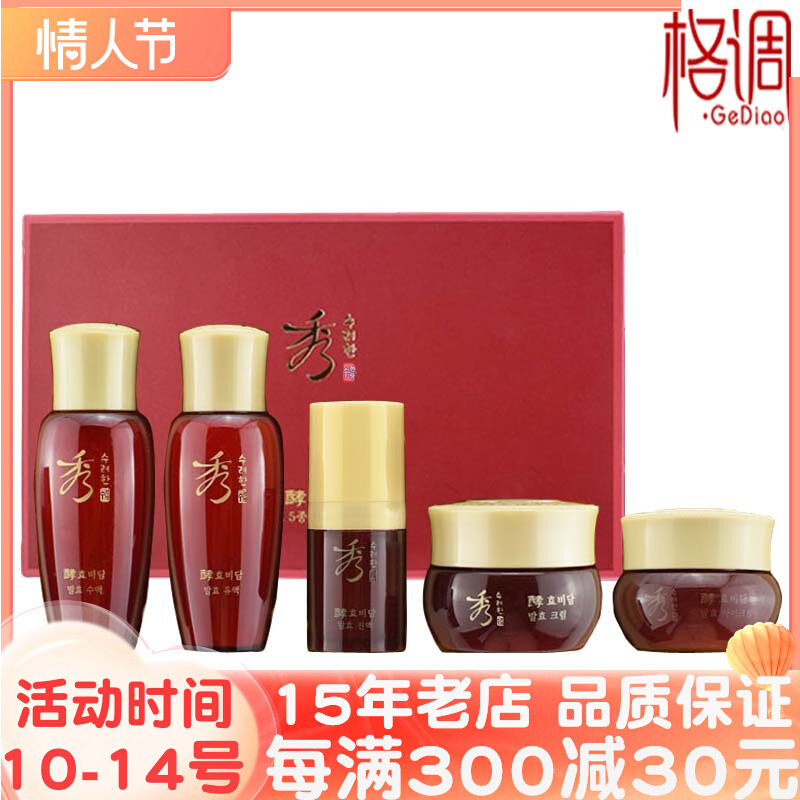 Butterfly Makeup Show Elegant Korean Glycolysis Talk About Water Tonic Moisturizing Water Milk Essence Face Cream Eye Cream 5 Pieces Of Anti-wrinkle Suit Small Korean 