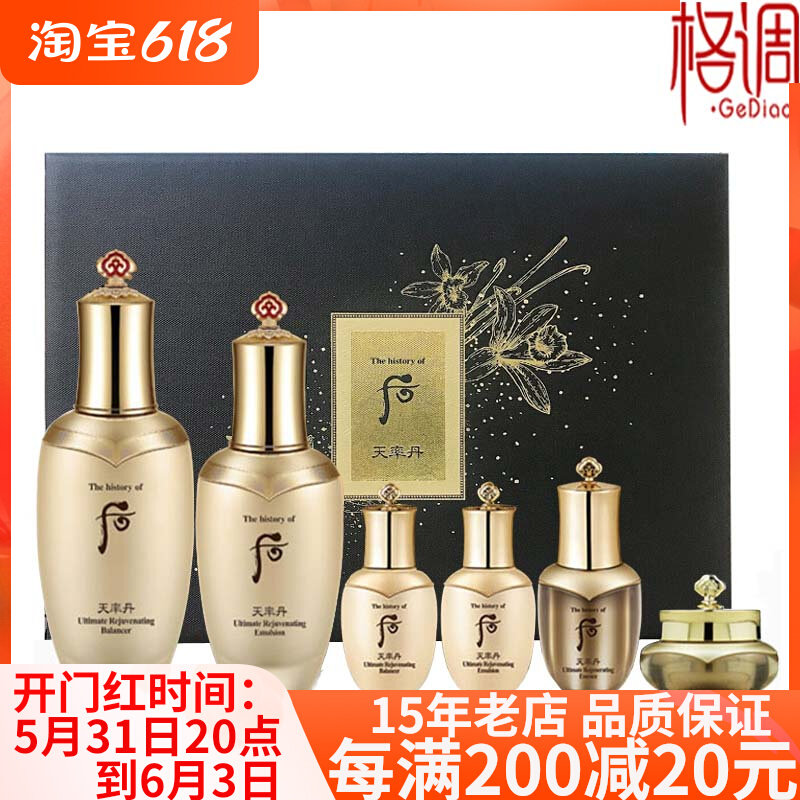 New LG rear whoo day rate Dan and rate moisturizing water milk anti-wrinkle suit Korea nourishing and moisturizing tight and solid delay