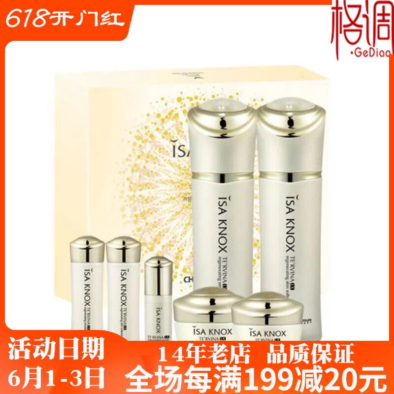 LG Inozi Placenta Cell LX Emollient Repair Water Milk Set Korea Hydrating moisturizing firming Anti-wrinkle aging woman