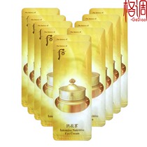 LG rear Whoo Gongchen enjoy Qi Jin Repair Nourishing Eye Cream Bag sample 1ml×10 tablets Korean moisturizing and firming