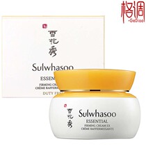 Snow Flower Show Elastic Muscle This Tight Face Cream 75ML South Korea Moisturizing Lock Hydrating Moisturizing Pull Tight