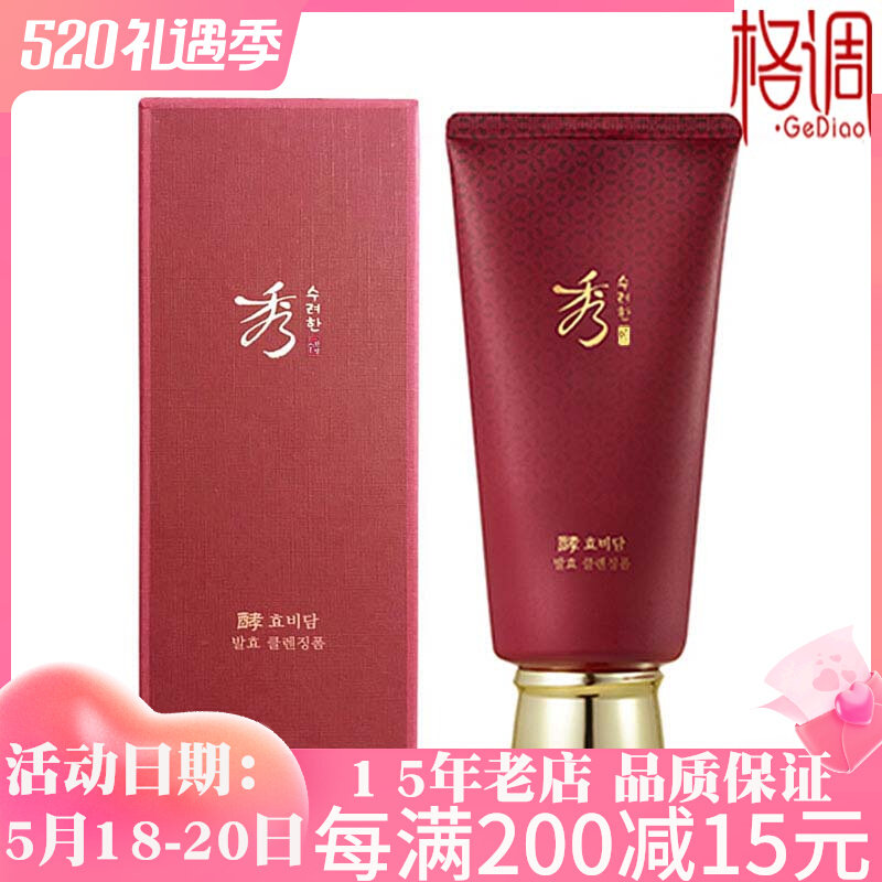 Butterfly makeup Yahan glycolysis talk about foam washed face cream facial cream 160ML Korea moisturizing not tight and sensitive