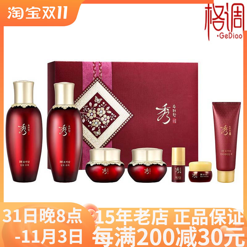 Xiuya Korean yeast secret talk about nourishing moisturizing water lotion 2 creams 4-piece Korean mild brightening firming and aging