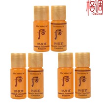 After whhoo Gongchen enjoy balance nourishing moisturizing milk 10mlX3 sets of small samples South Korea hydrating to brighten water