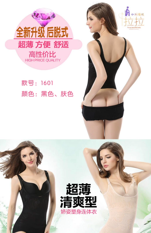 Tingmei body body mảnh thân áo chính hãng mùa mới phần mỏng bụng sau sinh eo eo eo cơ thể phụ nữ corset