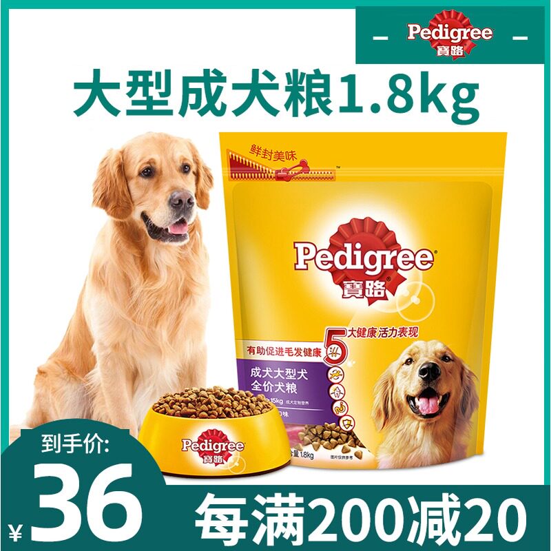 Baolu large dog dog food 1 8kg general golden retriever husky samoyed Labrador adult dog food 7 5kg