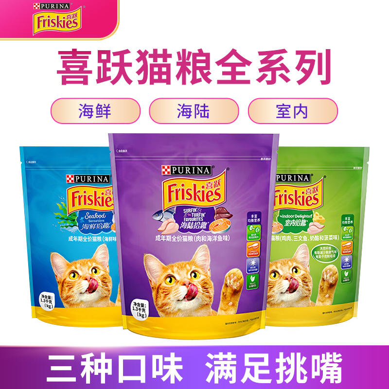 Xiyue Cat Food Universal Type Joyful Adult Cat Food Indoor Seafood Reduces Hairballs Nutritional Balance for Kittens 4kg