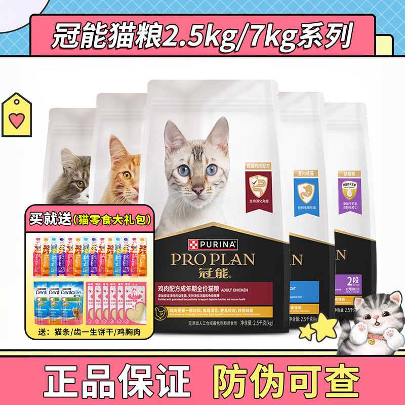 Guanneng Cat Food 2.5Kg/7Kg Adult and Kitten Cat Food Complete Nutrition for Indoor Cats American Shorthair and British Shorthair Cats for Weight Gain and Nutrition 2.5kg Guanneng Cat Food 2.5Kg/7Kg Adult and Kitten Cat Food Complete Nutrition for Indoor Cats American Shorthair and British Shorthair Cats for Weight Gain and Nutrition 2.5kg