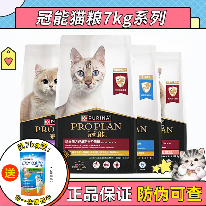Guanneng Cat Food 7kg Adult and Kitten Main Food for British and American Shorthair Blue Cats, Indoor Cat Food with Nutritious Salmon Formula
