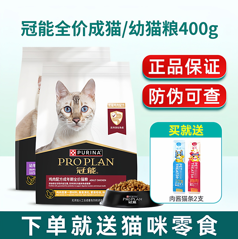 Guanneng Complete Kitten Food 2.5kg with Colostrum for Kidney Health, British Shorthair and American Shorthair Milk Cake for Weaning Period Cat Food 400g