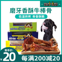 Monbey rod bone dog grinding teddy snack big and medium dog Teddy Gold Mullador Brador dog bite bone