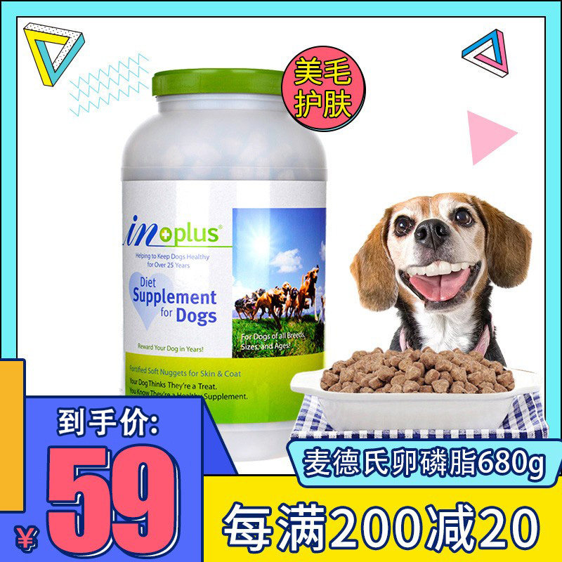 Mad's Dog Lecithin Beauty Hair Skin Care Teddy Bichon Samoyed Bomei Hair Seaweed Powder 3061g - Taobao