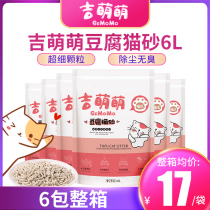 Tofu cat sand deodorant dust-free mixed cat sand large bag not 10 kg 20 catty ten catty 6L kitty goods ji Meng Meng