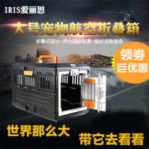 Japan IRIS Love Lieth Foldable Pooch Air Box Pet Air Box Kitty Boarding Cage Portable Cage