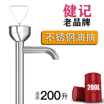 Jianji stainless steel oil pumping manual oil pumping large oil pumping oil pumping chemical industry
