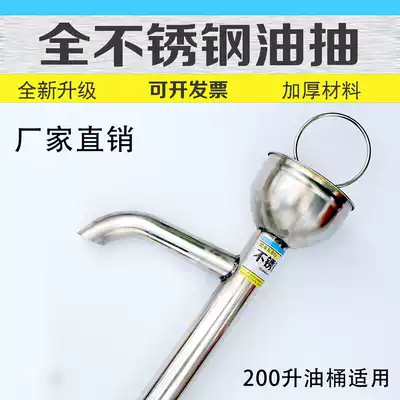 Delange stainless steel oil pump hand-pulled manual oil pump Oil pump water pump 200L wine pump Large oil pump