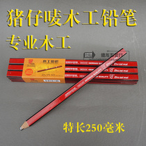 Piggy Mark Special Length Woodworking Pencil 10 Inch Pencil Woodworking Pencil Square Pencil 250mm Paintbrush Single