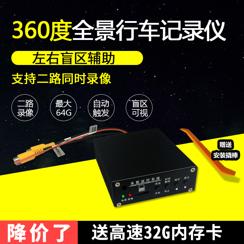 360 panoramic image vehicle 2 road image segment HD night vision front and right side blind area camera hot sell