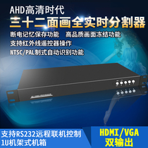 32 or 24-way picture splitter HD full-time split-screen processor video switcher 24-way hot sale