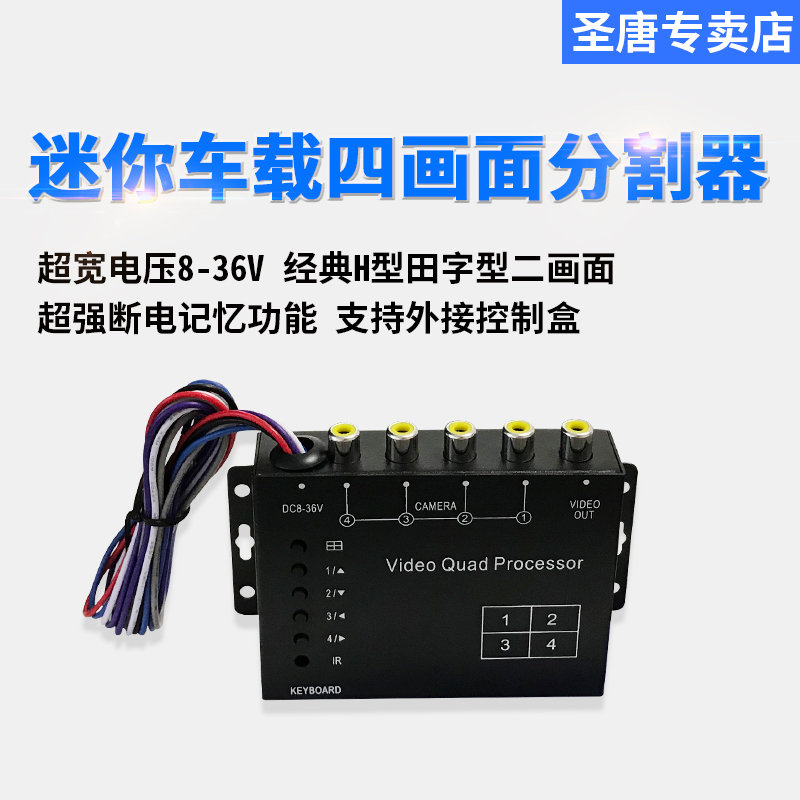 Four-way screen splitter vehicle blind zone camera hd parking right side reversing image assist system is hot