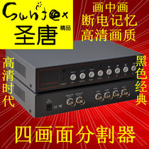 Picture splitter 4-way picture-in-picture processor split screen car surveillance camera HD manufacturer hot sale