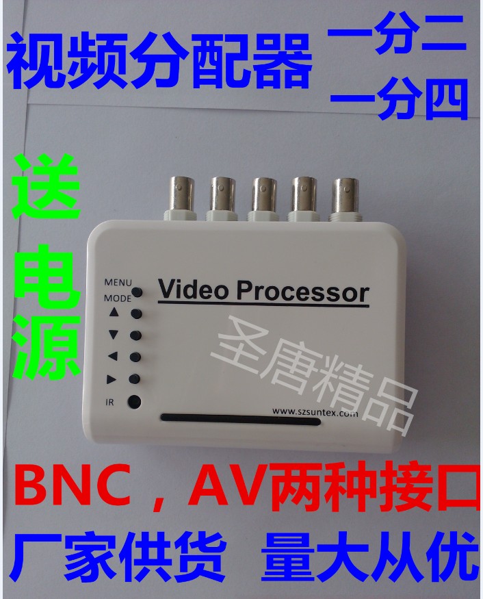 Film dispenser 10% Two-four signal amplifier BNC interface camera 1 in 2 out of 4 monitor manufacturer hot sell