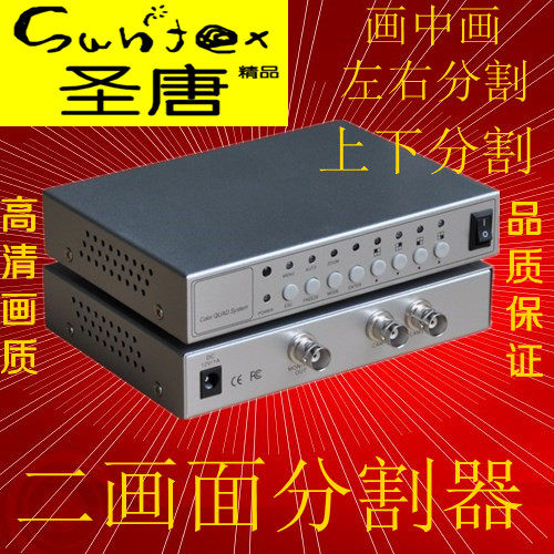 2-way picture divider picture Chinese painting processor left and right up and down dividing two paths of high-definition with memory function promotion