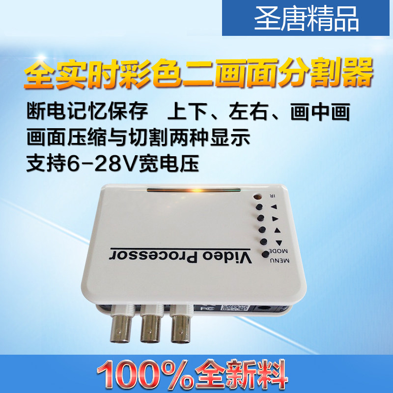 Picture divider 2-way HD film processor pictorial split screen two-way signal input an output heat pin