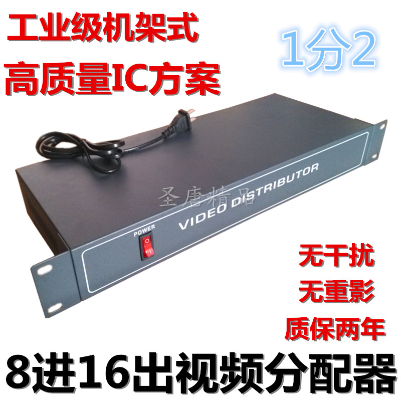 Film dispenser 8 in 16 out of 1 division 2 industrial rack high definition IC scheme signal amplifier factory direct