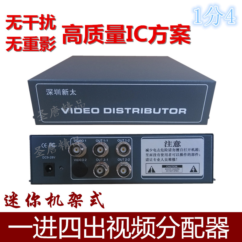 Film dispenser 1 in 4 out 10% 4-4 signal amplifier Industrial level rack-mount surveillance photographic lens hot sell