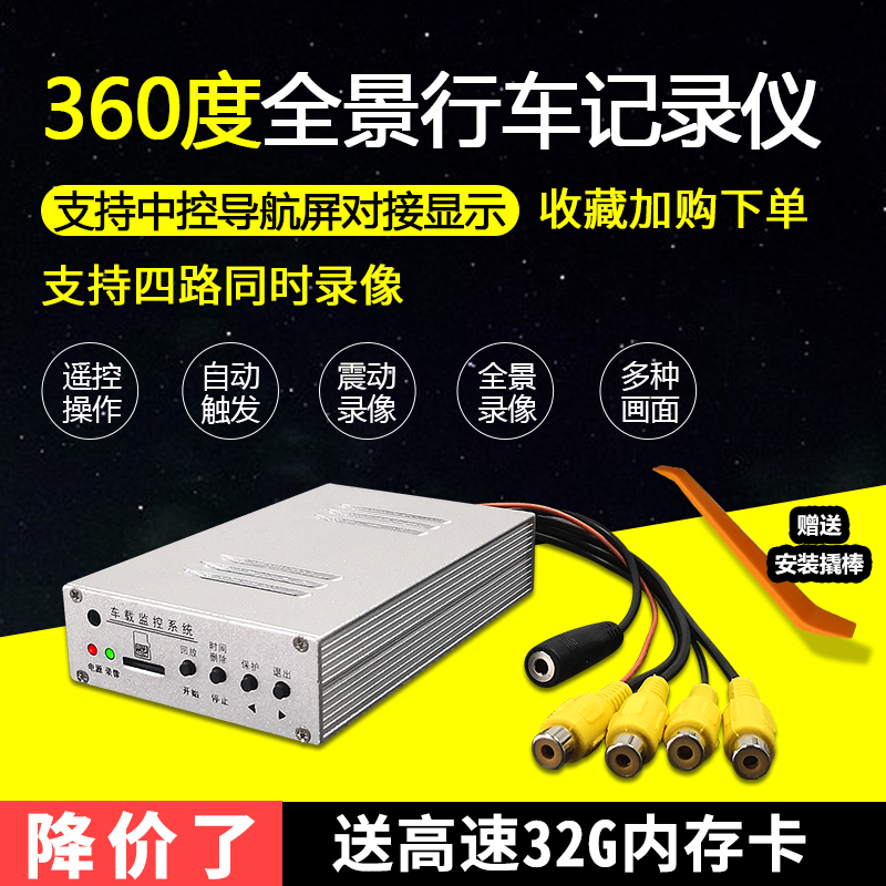 On-board Picture Splitter Four Way High Picture Quality Photography Head Backing Image Film Processor Night Vision Blind Zone Promotion