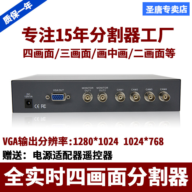 VGA Screen Splitter Four 4CH HD Camera Video Switcher Four In One Out Split Screen Processor Promotion