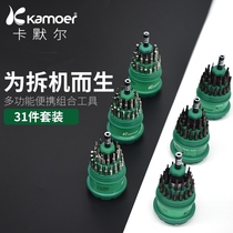 Screwdriver set small combination household cross plum character screwdriver multi-function repair tool triangle screwdriver