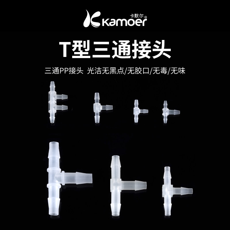 Three-way pagoda joint quick-connect T-type pipe joint elbow hose connection 3-way rotary joint waterproof plastic joint