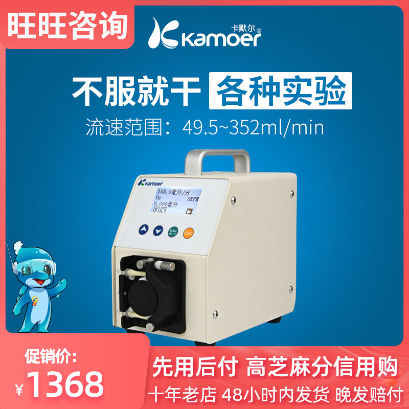 Smart creep pump automatic flow calcium anti - self - suction pump micro - pump pump 220V motor pump