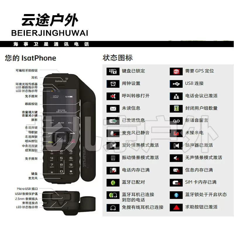 Маритайм спутниковый телефон иisatphone2 морской второй поколения Inmarsat outdoor hand hand hand hand hand hand hand hand hand hand hand hand simplifIed Chinese