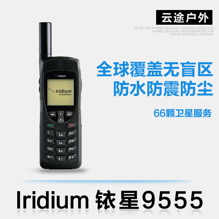 Iridium Iridium 9555 Iridium Phone Iridium Satellite Phone Iridium 9555 Global Coverage