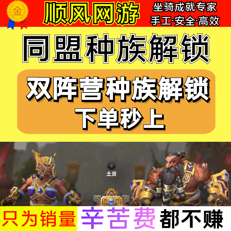 World of Warcraft Alliance Race Boosting Services Unlock Supreme Zandalari Trolls, Earth Spirit, Void Elves, and Mag'Har Lightbringer
