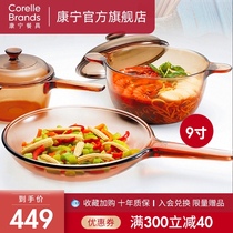 Corning pot tableware Transparent glass pot High temperature amber pot household 9-inch flat crystal color transparent frying plate