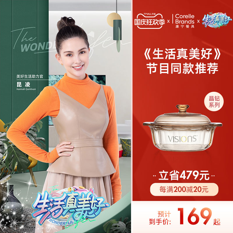 Corning tableware crystal color crystal drill glass pot non-staple food pot frying pot soup pot instant noodle hot pot cooking pot household single pot