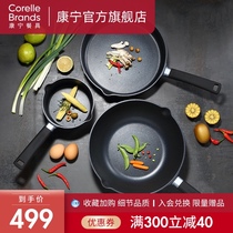 Corning tableware household cooking pot Imported non-stick pan Gas stove Multi-function less fume Sapphire three-piece set