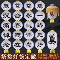 White lanterns to pay tribute to the mourning hall flower baskets lantern strings dead people white funeral Tomb Sweeping supplies