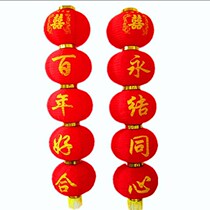 Double Happiness Wedding Wedding Wedding Celebration Hundred Years